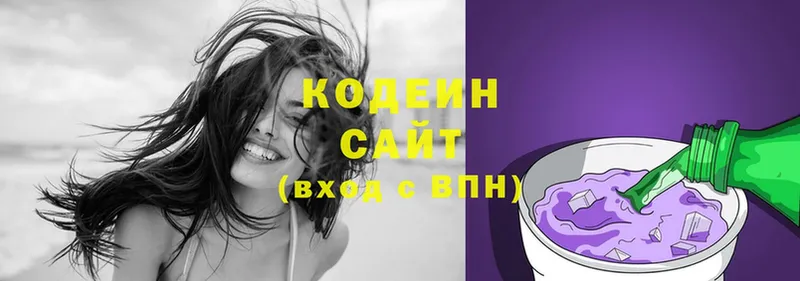 ссылка на мегу как зайти  Зима  Кодеиновый сироп Lean напиток Lean (лин) 