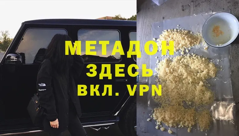 гидра как войти  Зима  МЕТАДОН methadone  магазин продажи  